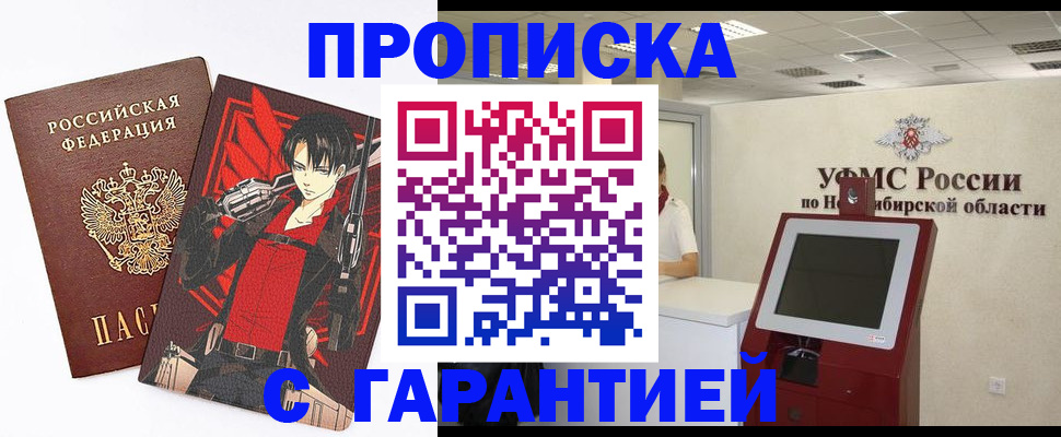 прописка паспорт в Вихоревке